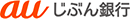 auじぶん銀行