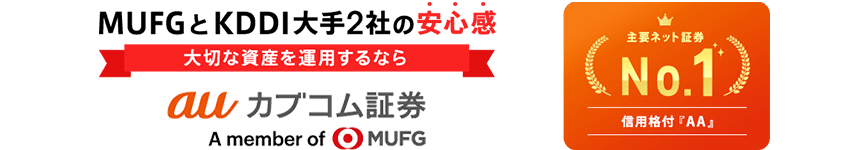 大切な資産を運用するなら