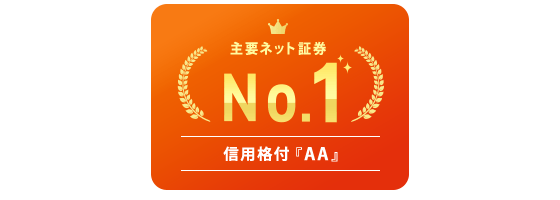 大切な資産を運用するなら